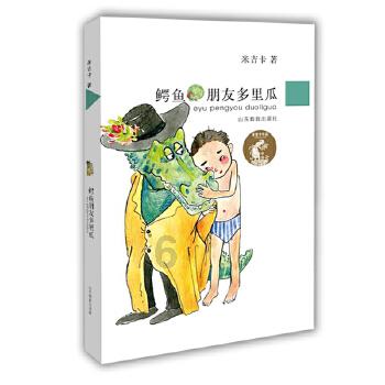 地球守护者