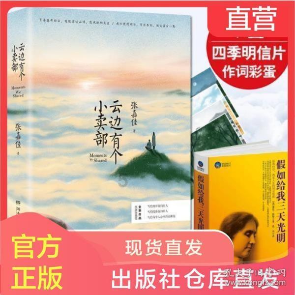 素描小子跑酷无敌版
