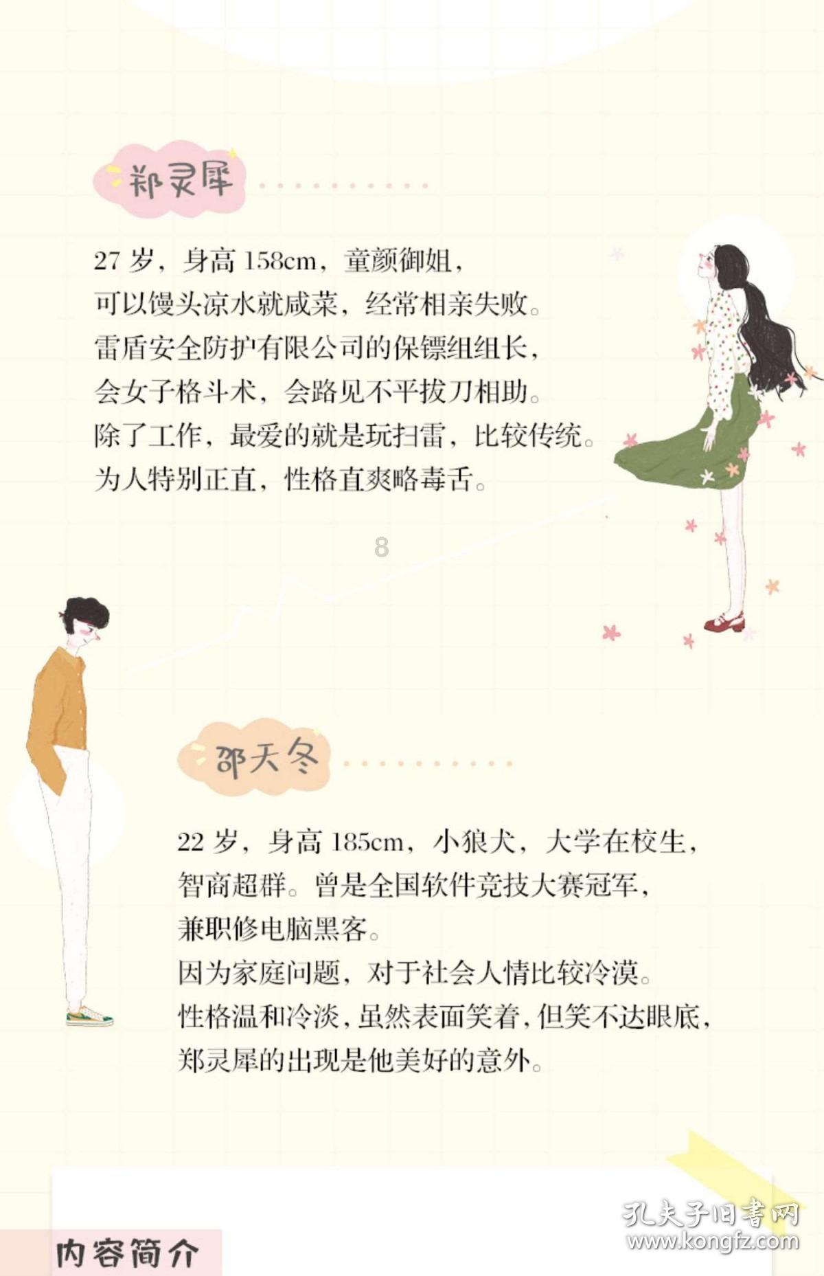 逃离诡异的古庙