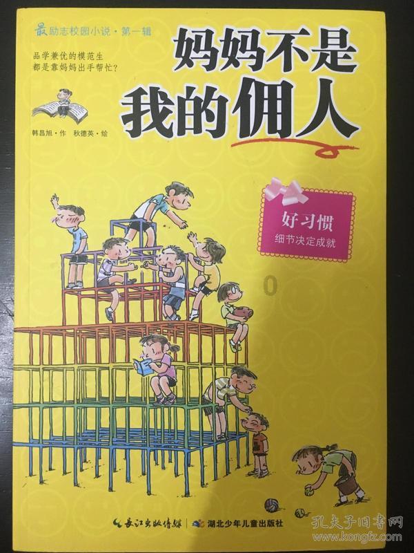 画线进球3