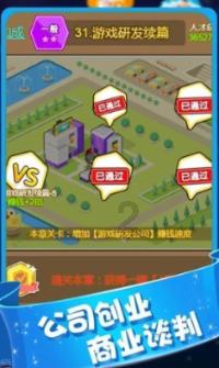 三小只僵尸的游戏时间2
