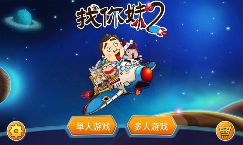 太空战舰