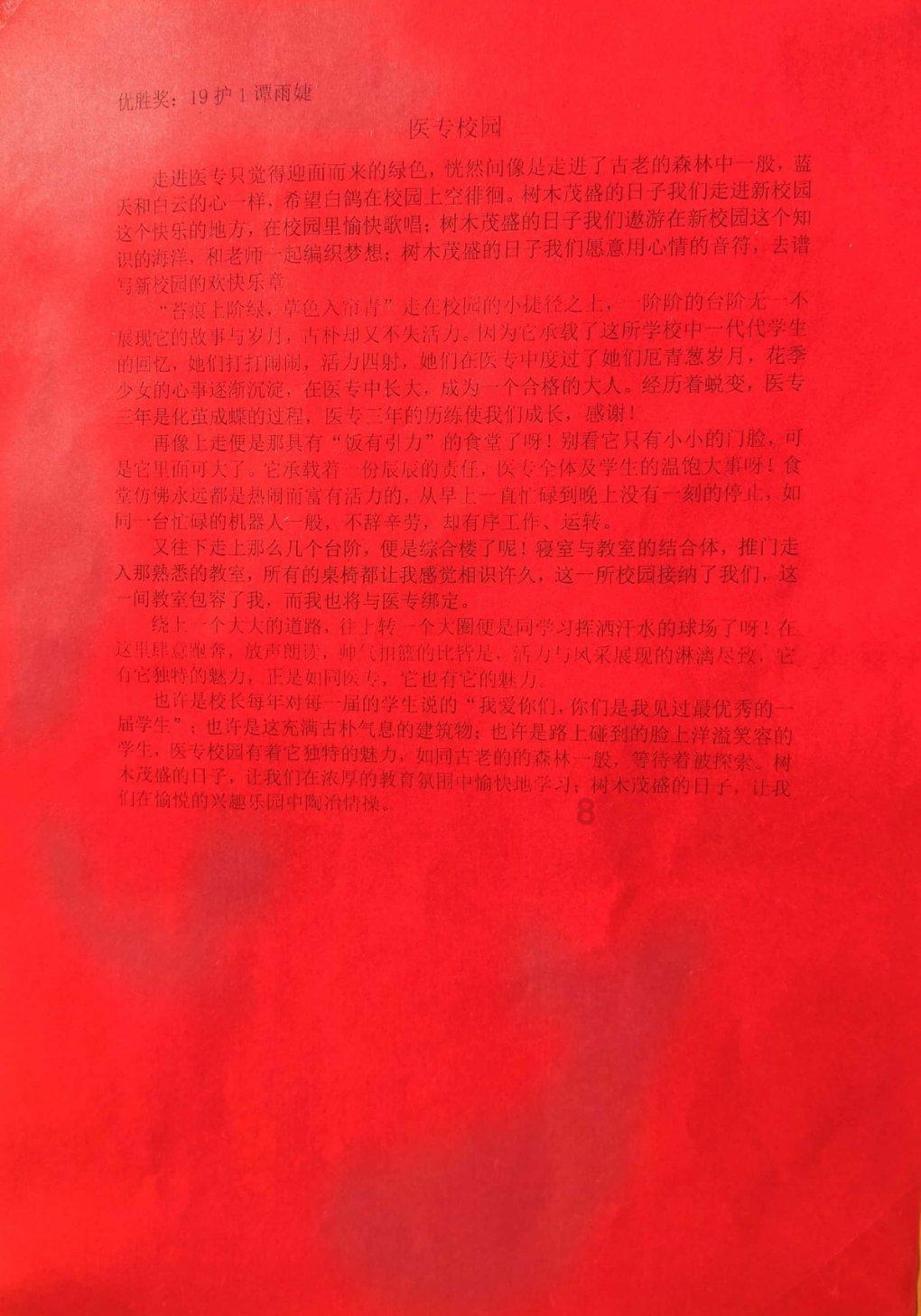 在校生逃脱