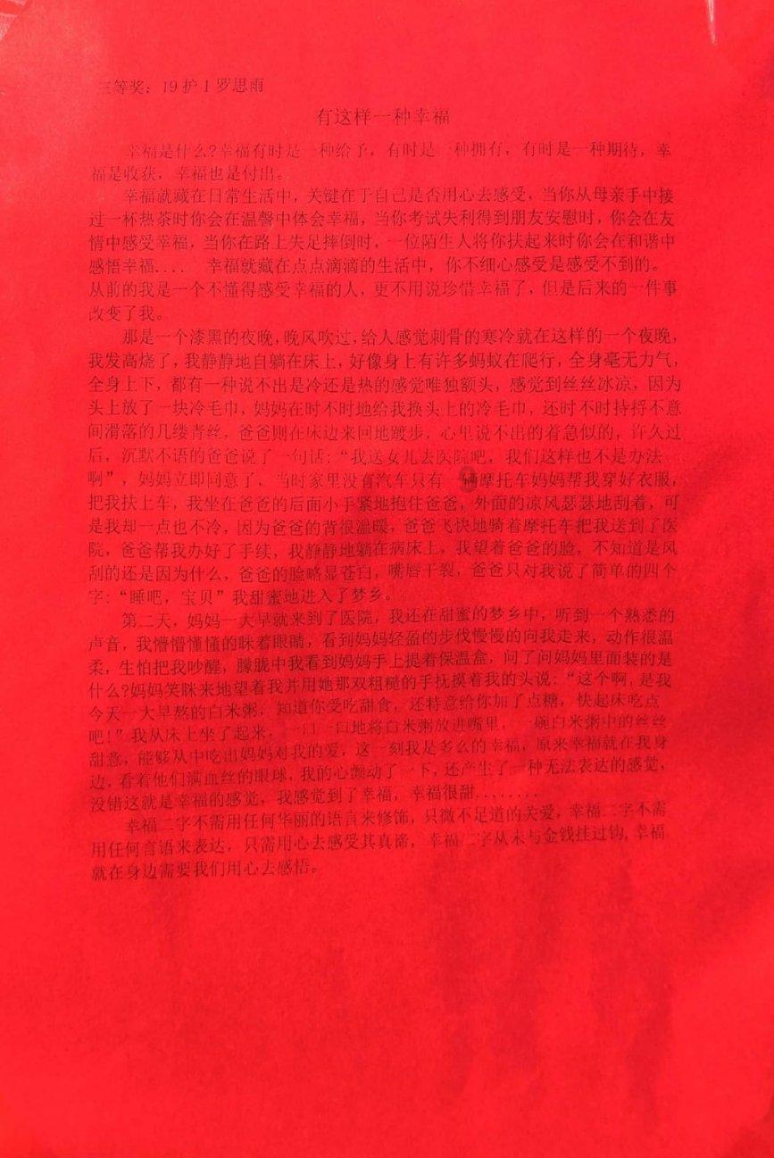 农畜山羊逃脱