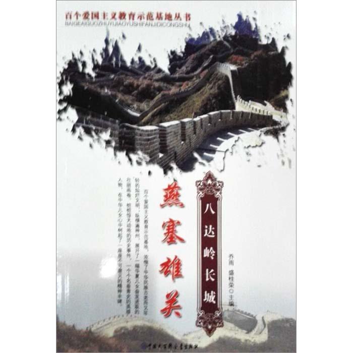疾风之刃