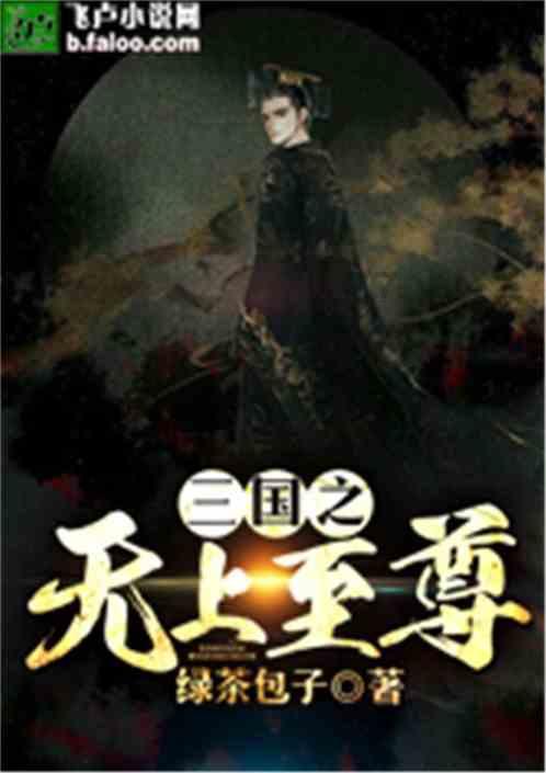 吃星星的恐龙男孩