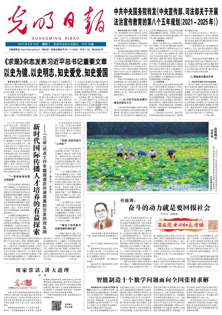 模拟挖掘机