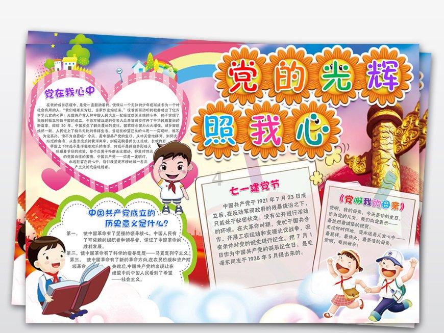 发现之旅