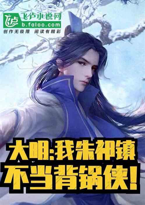 保卫我们的家园