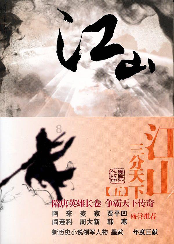 大唐无双